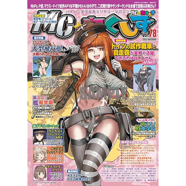 Amazon.co.jp: MC☆あくしず Vol.1 : 島田 フミカネ, 野上 武志