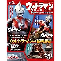 大人のウルトラ怪獣大図鑑 : 『ウルトラQ』から『ウルトラマン80』まで、ウル… Amazon.co.jp: 大人のウルトラ怪獣大図鑑 保存版: 『ウルトラQ