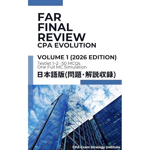 Amazon.co.jp: USCPA 米国公認会計士 本試験 直前対策 問題集 REG