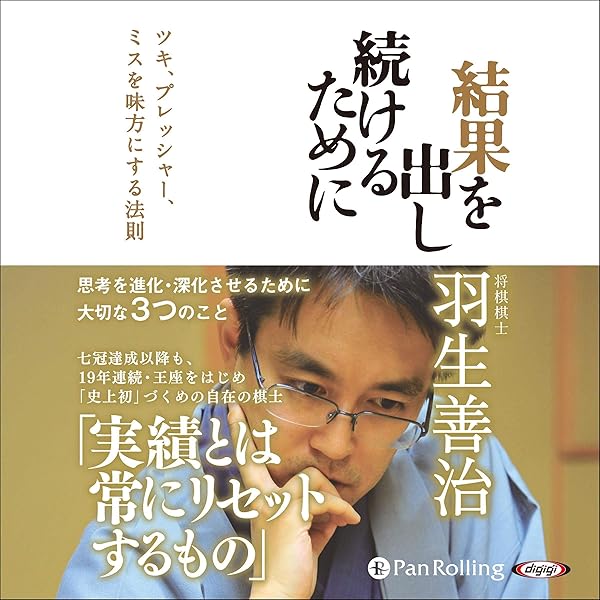 勝ち続ける意志力 世界一プロゲーマーの「仕事術」 / 梅原大吾 25 勝ち続ける意志力 世界一プロゲーマーの「仕事術」 / 梅原大吾