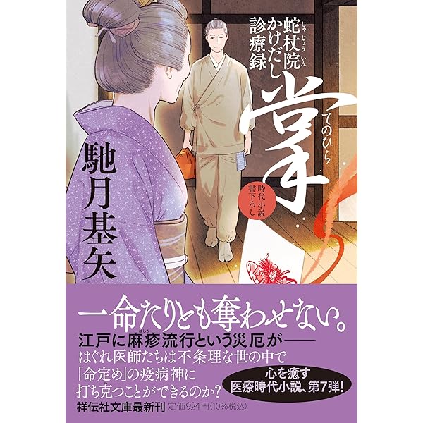 坂本龍馬日記 下 坂本龍馬日記 下 | 坂本 龍馬, 菊地 明, 山村 竜也 |本 | 通販