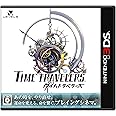 タイムトラベラーズ - 3DS