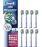 ブラウン オーラルB 替えブラシ ベーシックブラシ 20本セット 楽天市場】P&G ブラウン オーラルB EB20RX-4HB パーフェクト