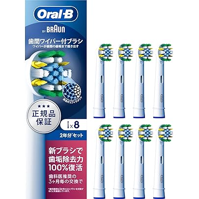 oral Bブラウン歯間ワイパー付き替えブラシ　8個セット 歯間ワイパー付ブラシ｜替えブラシ【ブラウンオーラルB】