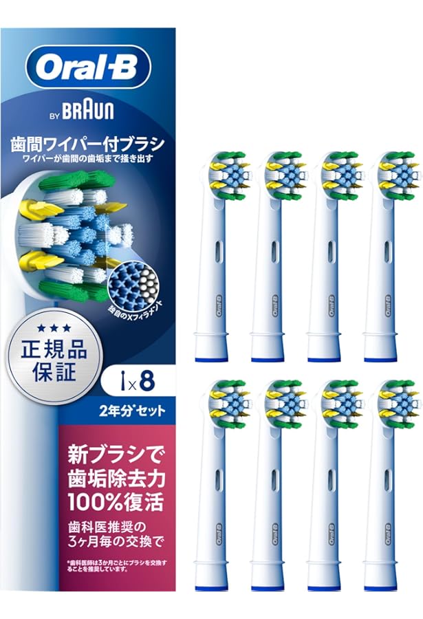 Amazon.co.jp: Braun ブラウン オーラルB 純正 替えブラシ 歯間