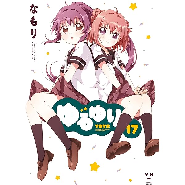 Amazon.co.jp: ゆるゆり: 18【イラスト特典付】 (百合姫コミックス