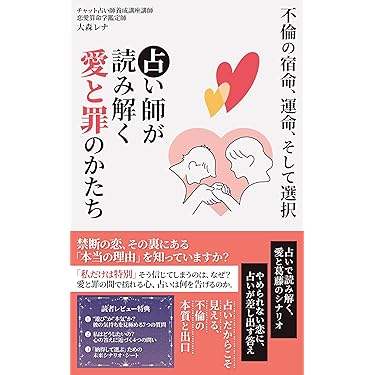 Amazon.co.jp 最新リリース: 占い の新着ランキングです。