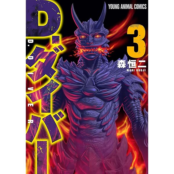 創世のタイガ 全13巻 Amazon.co.jp: 創世のタイガ 13 (ヤングアニマルコミックス