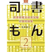司書もん 81ldBGlQjQL._AC_UL210_SR210,