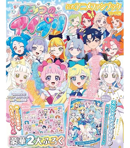 ひみつのアイプリ グミカードvol5 480個 4カートン ③ 賞味期限2026年7