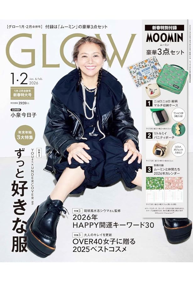 リンネル 2024年4月号 | 宝島社 |本 | 通販 | Amazon