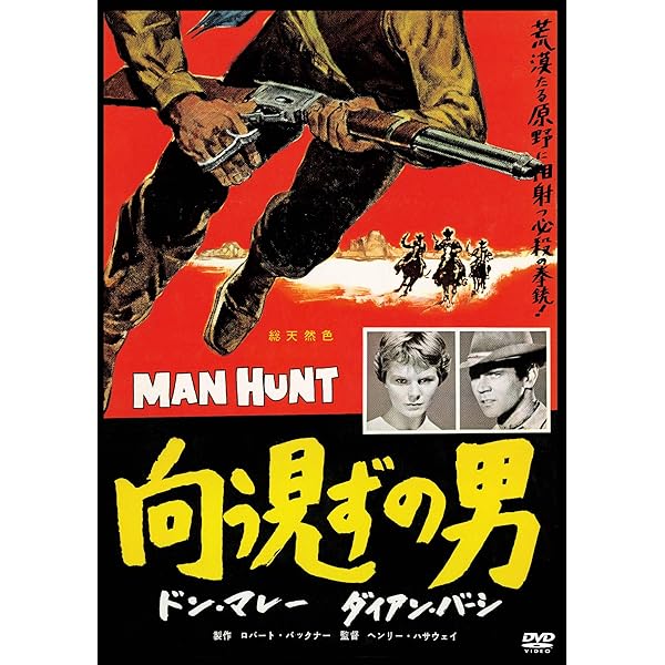 生れながらの無宿者 [Blu-ray] Amazon.co.jp: 生れながらの無宿者 [Blu-ray] : ジャック