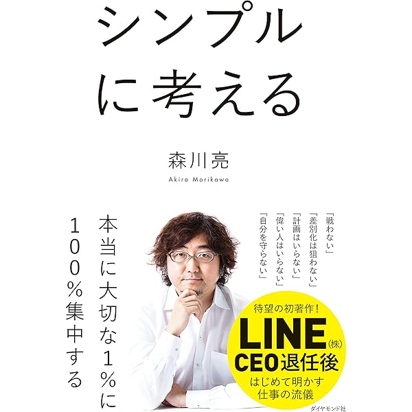 Amazon.co.jp: 最強のシンプル思考 電子書籍: ケン・シーガル, 大熊