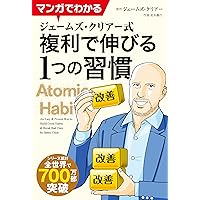 上達の法則 効率のよい努力を科学する (PHP新書) | 岡本 浩一