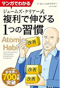 上達の法則 効率のよい努力を科学する (PHP新書) | 岡本 浩一 |本