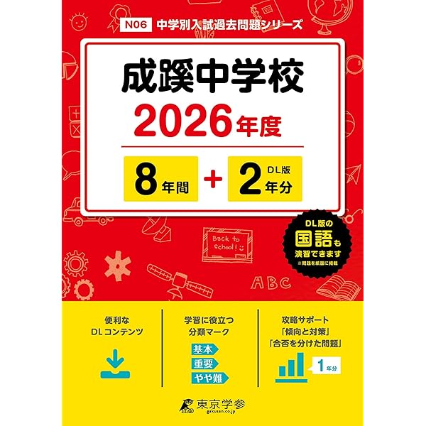 2026年度版朝日塾小学校入試問題集 3冊セット 2026新学期用品|頭脳開発×学研教室 入学準備 2026年度版|学研の保育用品