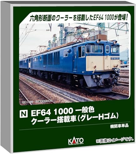 Amazon | KATO Nゲージ EF10 3次形 3077-1 鉄道模型 電気機関車 | 鉄道