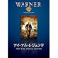 アイ・アム・レジェンド [DVD]
