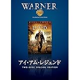アイ・アム・レジェンド [DVD]