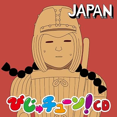 Amazon.co.jp 最新リリース: キッズ・ファミリー の新着ランキングです。