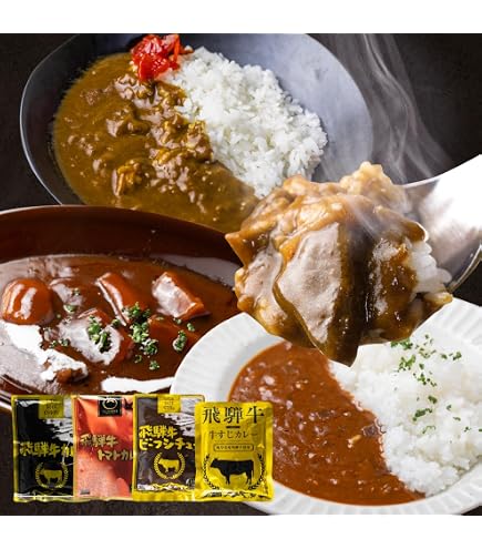 Amazon.co.jp: キッチン飛騨 黒毛和牛ビーフカレー中辛 90016 T8821-01