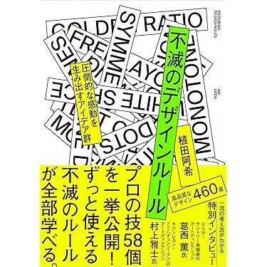 Webデザイン本セット Amazon.co.jp 売れ筋ランキング: Webデザイン の中で最も人気の
