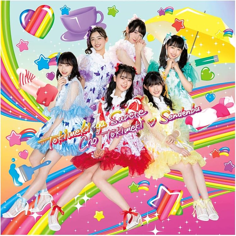 Amazon.co.jp: ときおとめ(ときめき盤)(通常盤): ミュージック