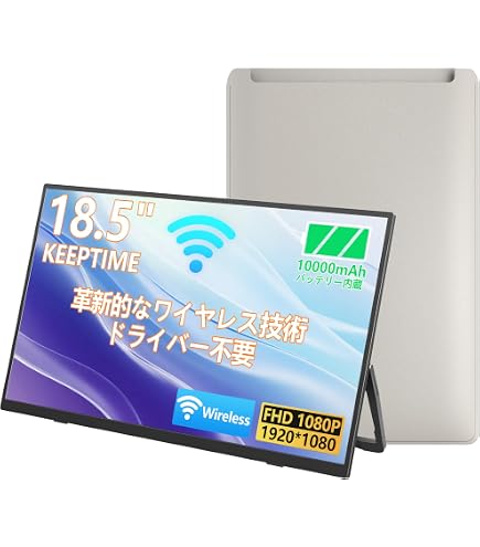 Amazon.co.jp: KEEPTIME ワイヤレスモバイルモニター 21.5