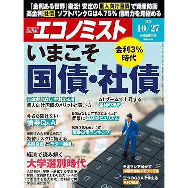 Amazon.co.jp 最新リリース: ビジネス一般・経済の雑誌 の新着