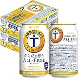 【内臓脂肪を減らす】 SPBC 2ケースまとめ買い からだを想う オールフリー ノンアルコール ビール 350ml 48本