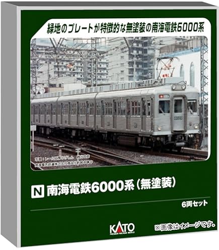 Amazon | マイクロエース Nゲージ 南海7100系 めでたいでんしゃ