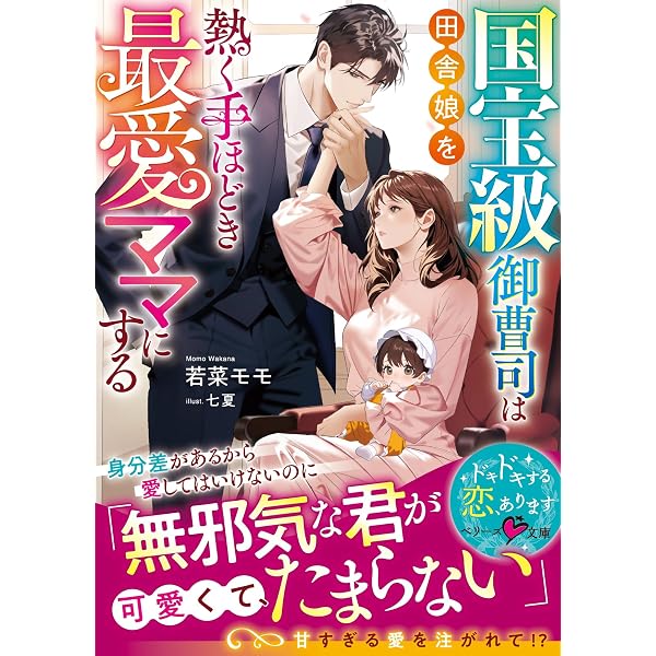 Amazon.co.jp: 〈華麗なる三兄弟の極上結婚シリーズ〉特別書き下ろし短