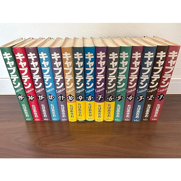 キャプテン 完全版 コミック 全18巻完結セット (ホームコミックス