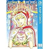 こちら葛飾区亀有公園前派出所 188 (ジャンプコミックスDIGITAL)