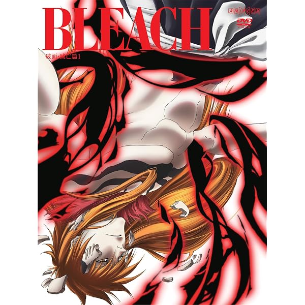 Amazon.co.jp: BLEACH 破面・滅亡篇 5 [DVD] : 森田成一, 三木眞一郎 