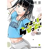 スキーターらびっと！！ 2 (ヤングアニマルコミックス)