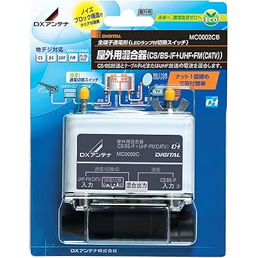 地デジＢＳ混合器　９個セット Amazon.co.jp: アンテナ混合器 - BS・CS放送機器: 家電＆カメラ