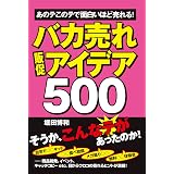 カラー改訂版 バカ売れキーワード１０００ 中経出版 堀田博和 ビジネス 経済 Kindleストア Amazon