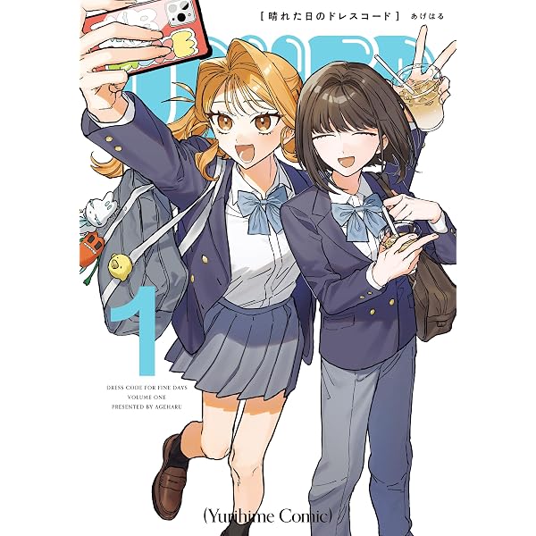 Amazon.co.jp: 愛でたいセンセイ 1巻 (ヤングキングコミックス) eBook