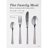 The Family Meal ファミリー・ミール フェラン・アドリアの家庭料理