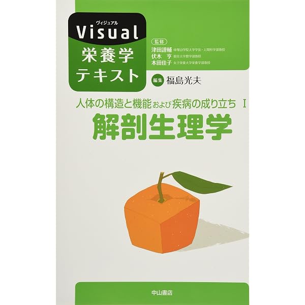 Amazon.co.jp: 人体の構造と機能および疾病の成り立ち III 疾病の