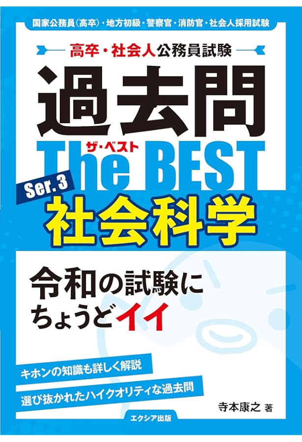 公務員試験　まとめ売り　29冊 公務員試験 技術系〈最新〉過去問 土木（平成30・令和元年度