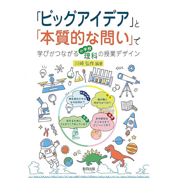 理科重要用語事典 | 磯崎 哲夫, 中村 大輝, 松浦 拓也, 山本 容子