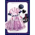 ラブライブ!スーパースター!! Liella! Stage Costume Book 2