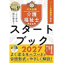 介護福祉士☆参考書☆中央法規 81ljXcrRl2L._AC_UL210_SR210,