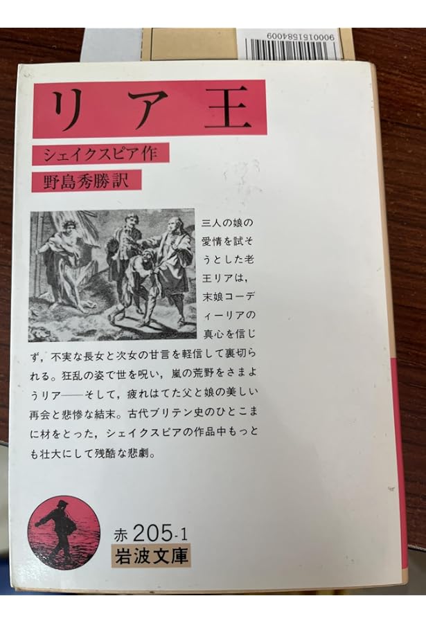 シェイクスピア 1 | W. シェイクスピア, 順二, 木下 |本 | 通販 | Amazon
