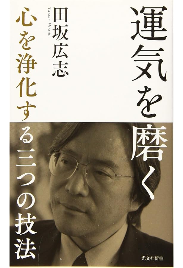 死は存在しない ― 最先端量子科学が示す新たな仮説 (光文社新書