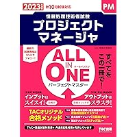 Amazon.co.jp: ALL IN ONE パーフェクトマスター プロジェクト