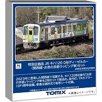 Amazon | トミーテック (TOMYTEC) 特別企画品 JR キハ120 0形 関西線