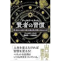自分の時間 (単行本) | アーノルド・ベネット, Bennett,Arnold, 渡部  
